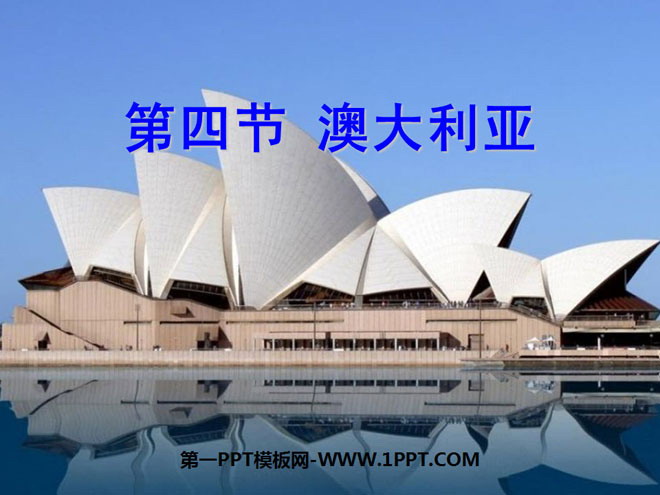 《澳大利亚》东半球其他的地区和国家PPT课件4