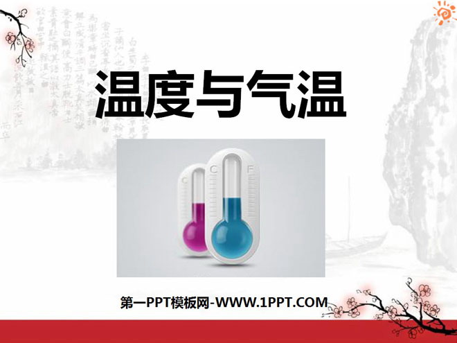 《温度与气温》天气PPT课件3