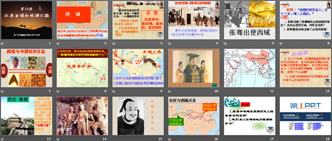《汉通西域和丝绸之路》统一国家的建立PPT课件3
