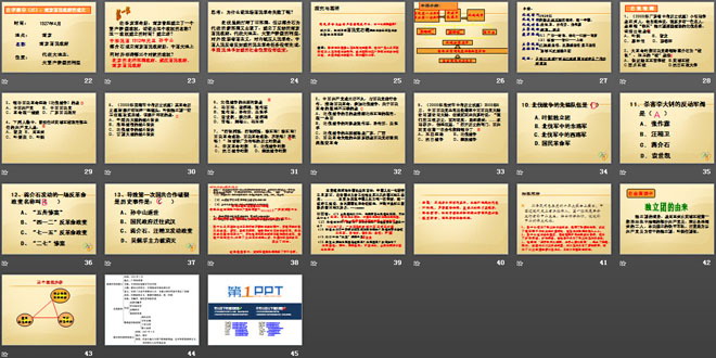 《北伐战争》新民主主义革命的兴起PPT课件