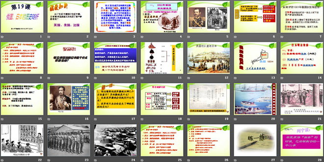 《俄国日本的历史转折》无产阶级的斗争与资产阶级统治的加强PPT课件4