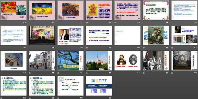 《世界的文化杰作》璀璨的近代文化PPT课件6