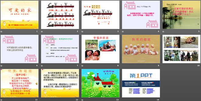 《可爱的家》PPT课件