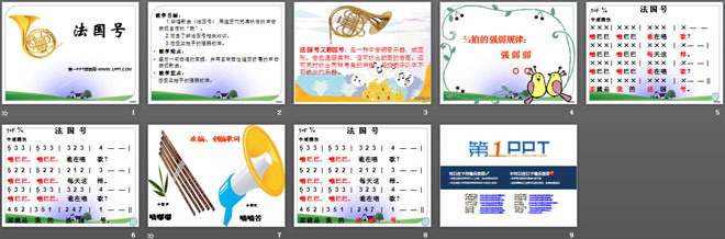 《法国号》PPT课件3