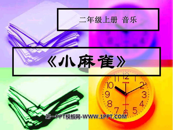 《小麻雀》PPT课件2