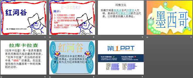 《红河谷》PPT课件