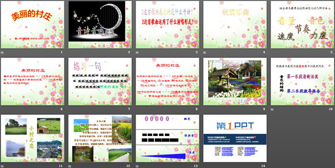 《美丽的村庄》PPT课件4