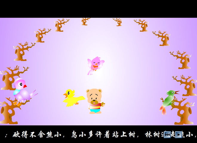 《小熊住山洞》Flash动画课件