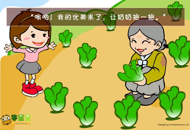 《土中的秘密》Flash动画课件