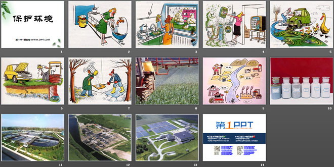 《保护环境》PPT课件