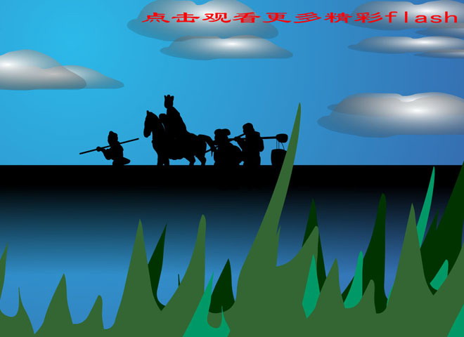 《白龙马》Flash动画课件