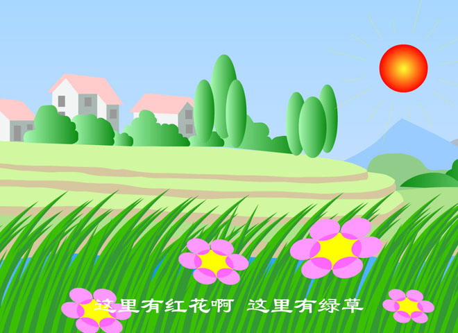 《嘀哩嘀哩》Flash动画课件