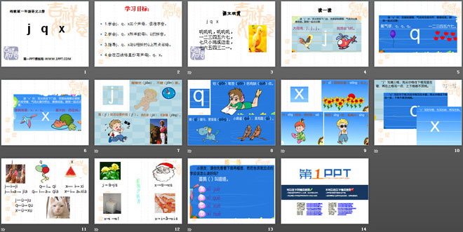 《jqx》PPT课件6