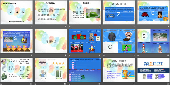 《zcs》PPT课件5