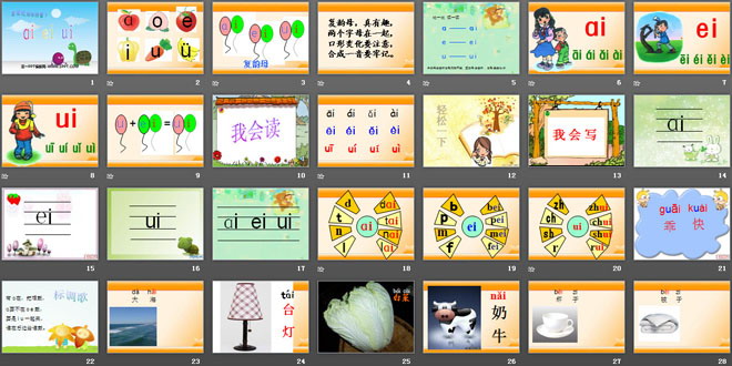 《aieiui》PPT课件6