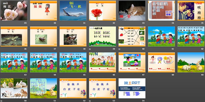 《aieiui》PPT课件6