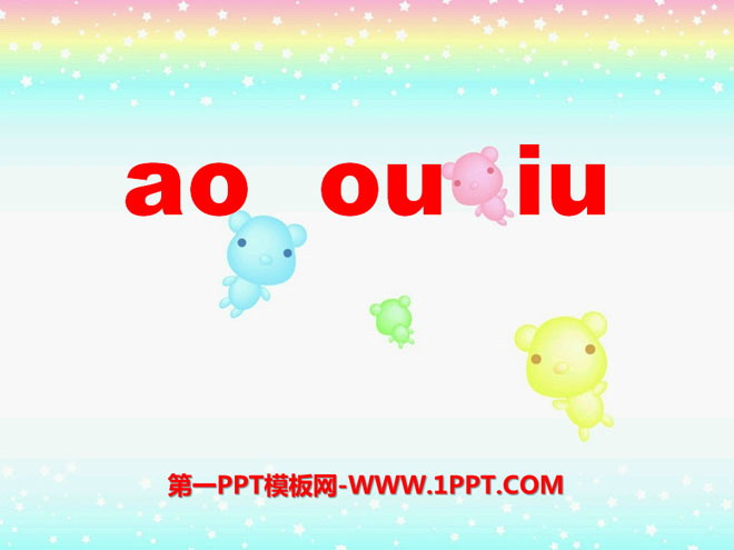 《aoouiu》PPT课件7