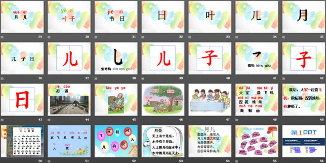 《ieǖeer》PPT课件