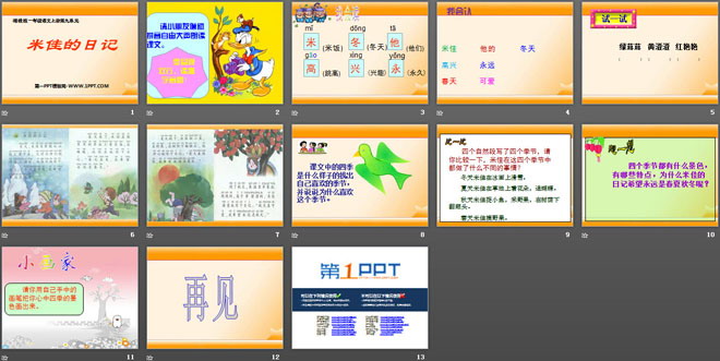 《米佳的日记》PPT课件2