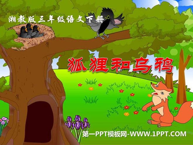 《狐狸和乌鸦》PPT课件6