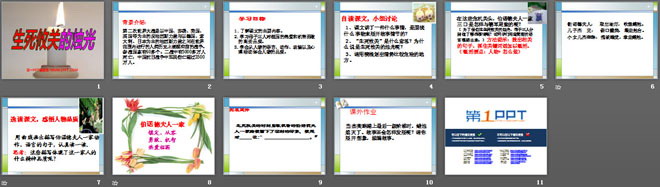 《生死攸关的烛光》PPT课件11