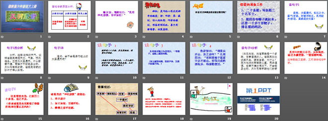 《孔明借箭》PPT课件3