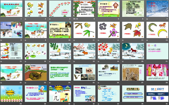 《雪地里的小画家》PPT课件6