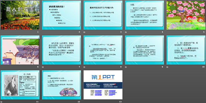 《巨人的花园》PPT课件7