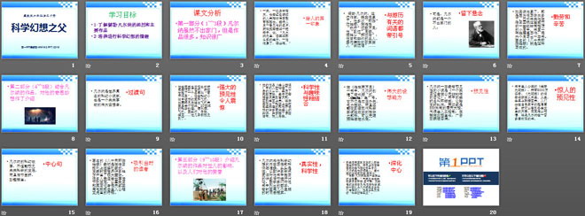 《科学幻想之父》PPT课件2