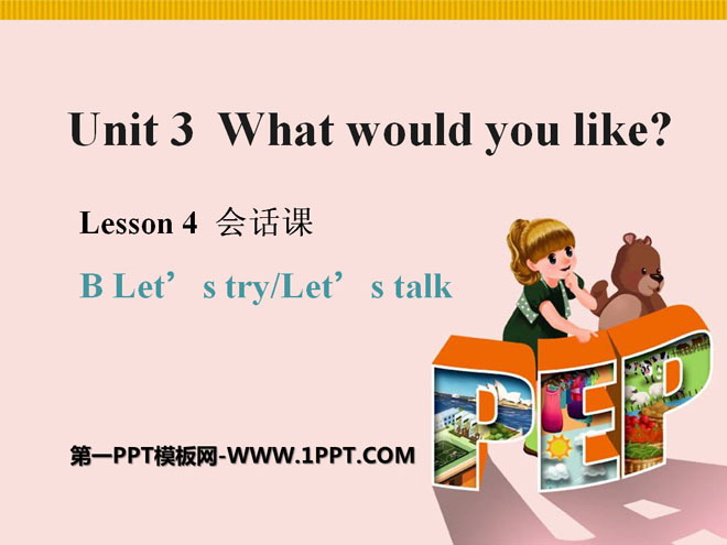 《What would you like?》PPT课件9