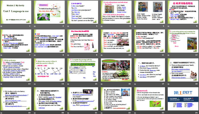《Language in use》My family PPT课件