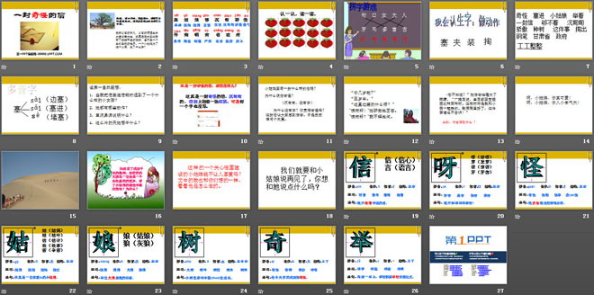 《一封奇怪的信》PPT课件2