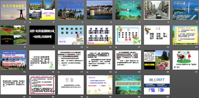 《让它们自由生息》PPT课件2
