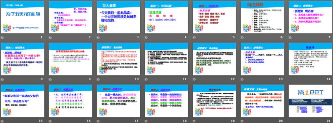 《为了五美元的礼物》PPT课件2