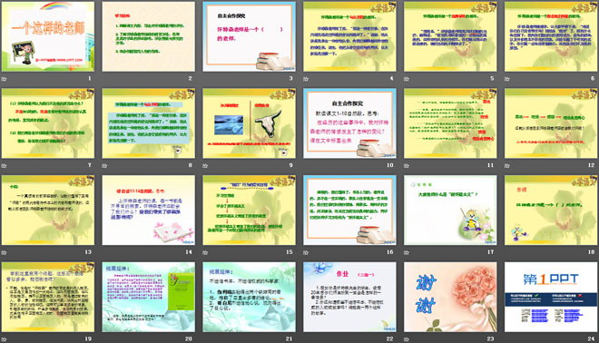 《一个这样的老师》PPT课件6
