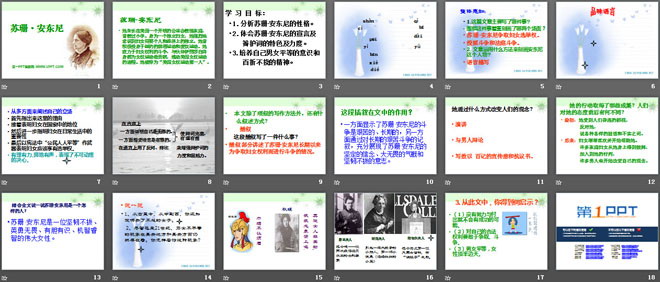 《苏珊安东尼》PPT课件2