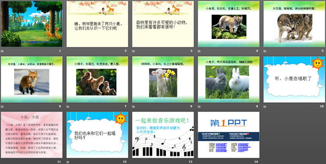 《小鹿，小鹿》PPT课件