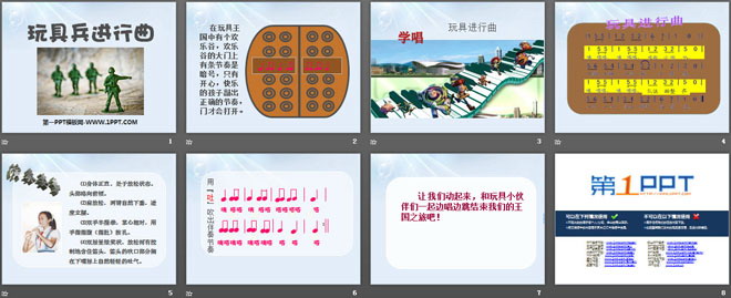 《玩具兵进行曲》PPT课件3