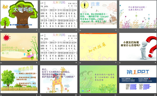 《大树妈妈》PPT课件2