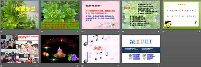 《我爱米兰》PPT课件