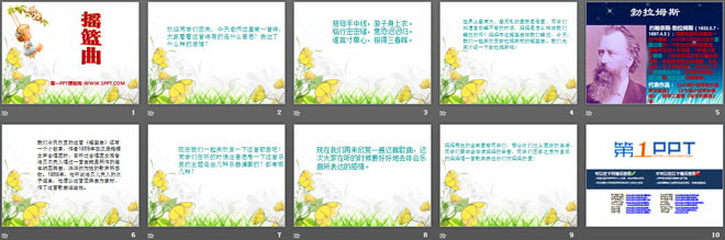 《摇篮曲》PPT课件7
