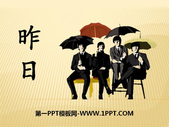 《昨日》PPT课件