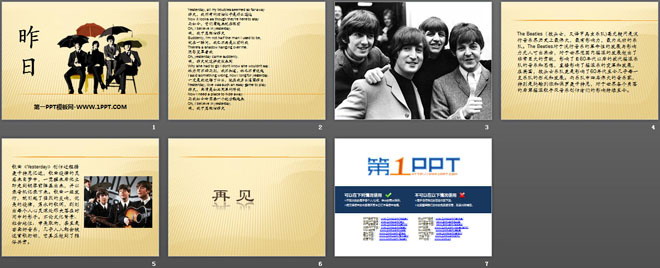 《昨日》PPT课件