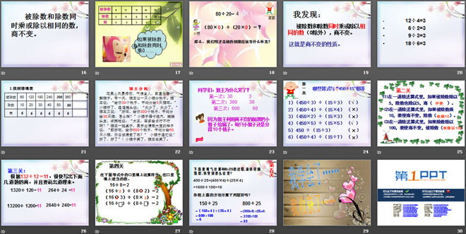 《收获的季节》PPT课件8