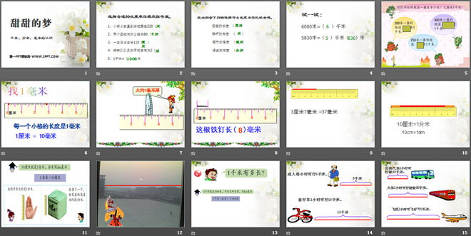 《甜甜的梦》PPT课件4