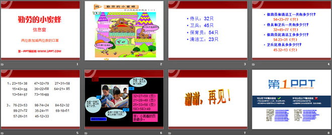 《勤劳的小蜜蜂》PPT课件5