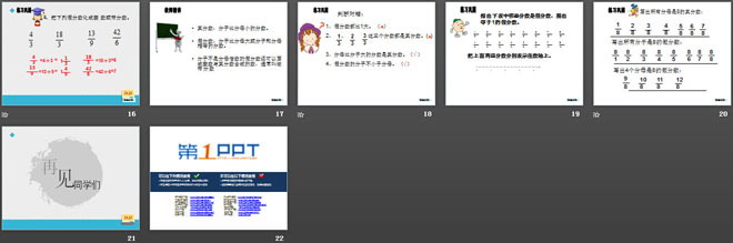 《校园艺术节》PPT课件8