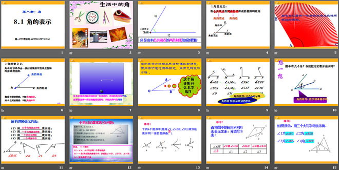 《角的表示》PPT课件2