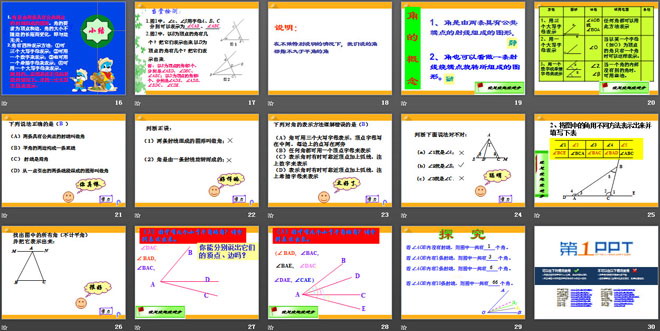 《角的表示》PPT课件2