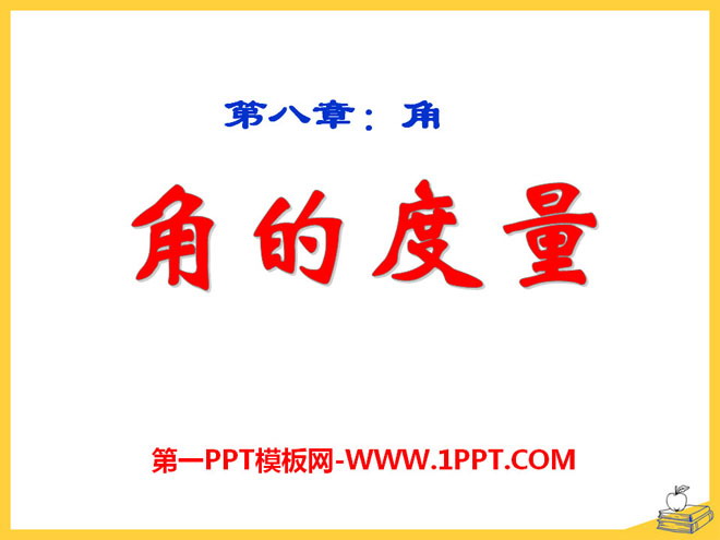 《角的度量》PPT课件4